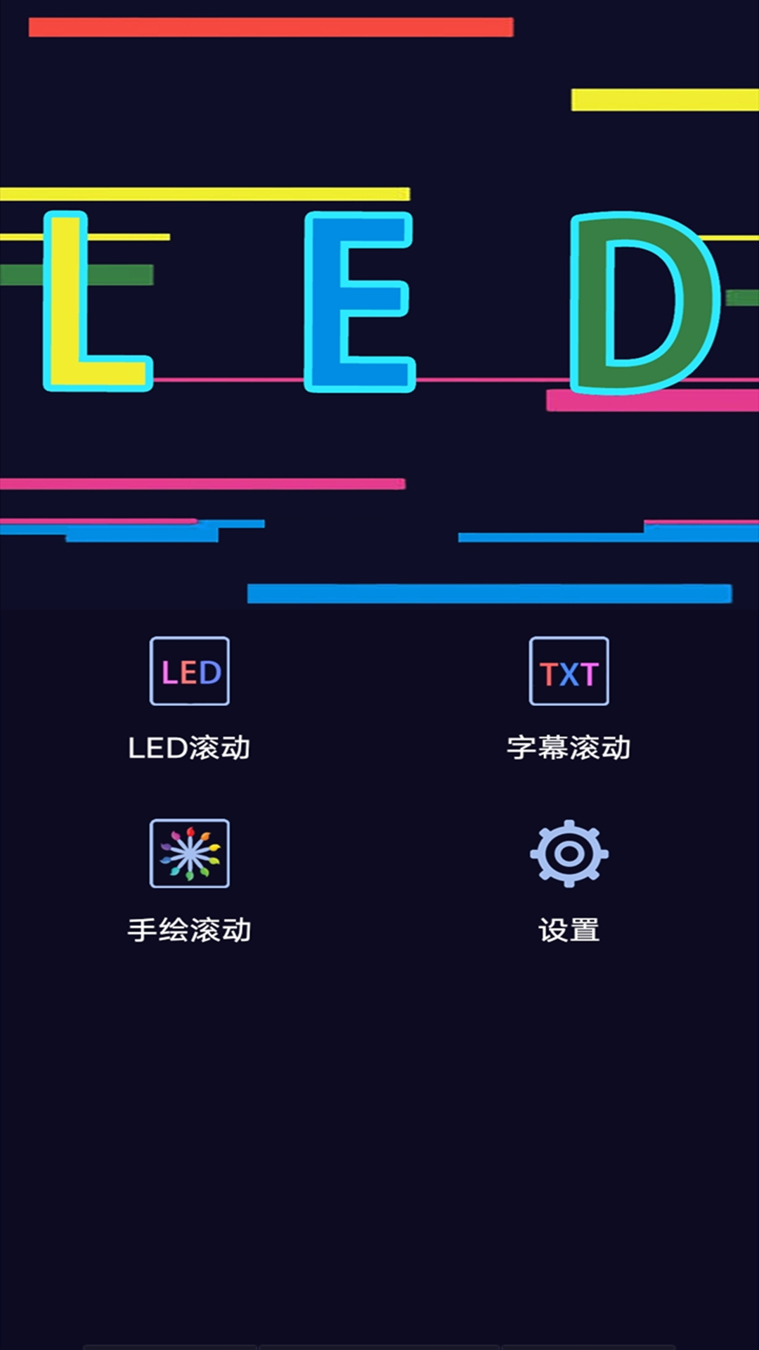 ֳLEDĻv1.0.0 Ѱ