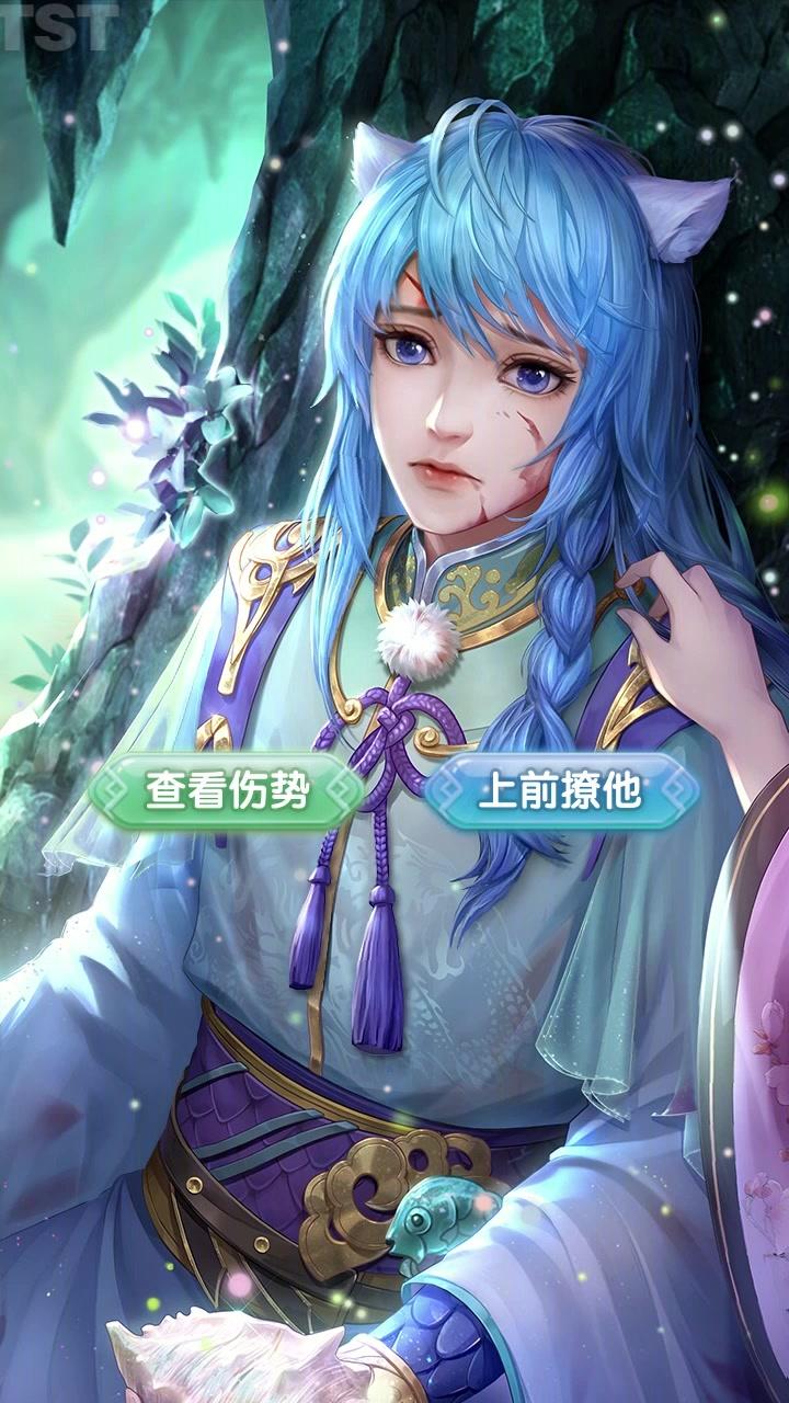 师尊别吻我v1.0.6 安卓版