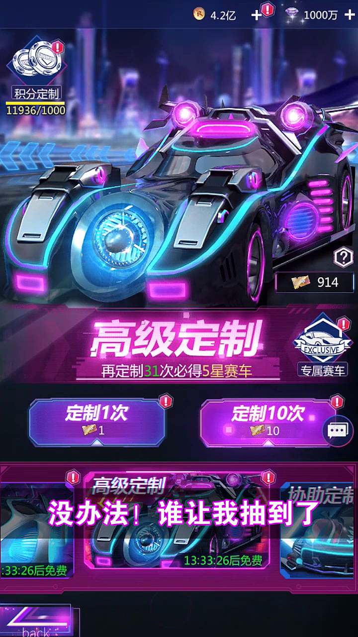 烈焰战车游戏v2.0 最新版