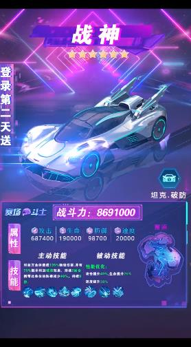 烈焰战车游戏v2.0 最新版