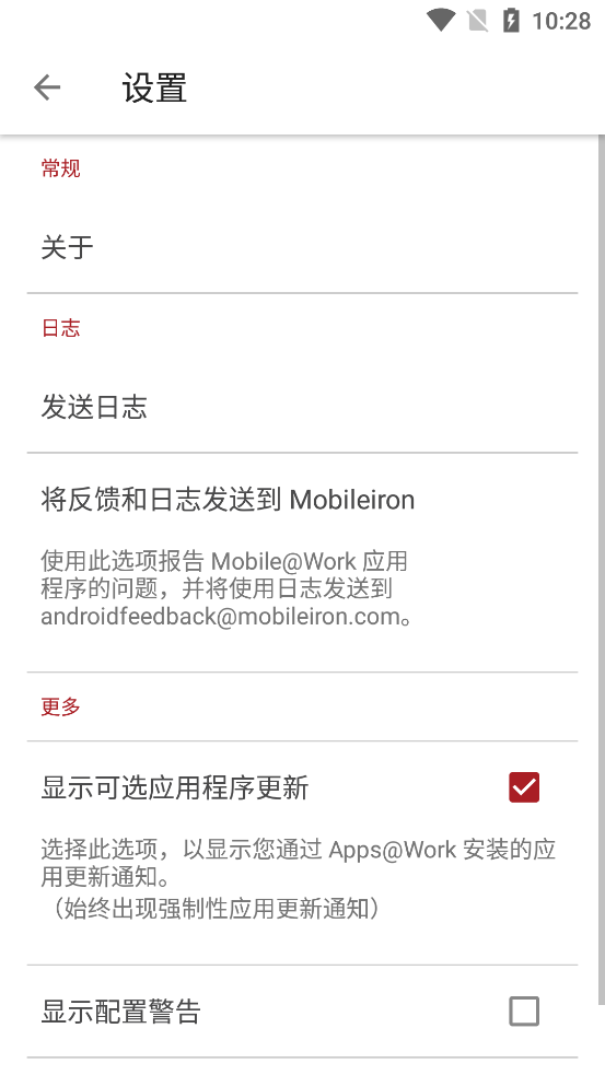 MobileIron appv10.8.0.1.2R °