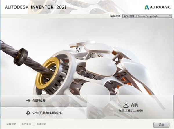 Autodesk Inventor Pro 2021(附破解补丁)v2021 中文版