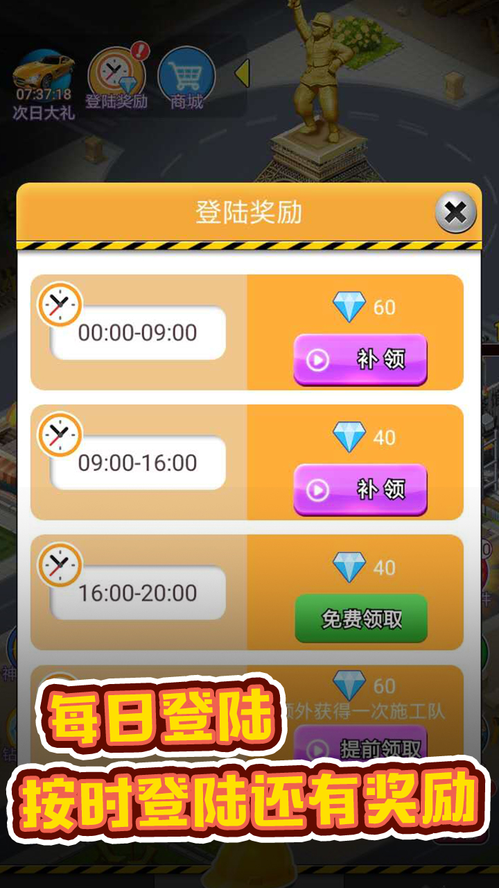 暴富商业街破解版v1.0.3 安卓版