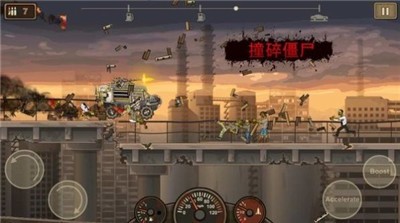 死亡战车2v1.0 安卓版