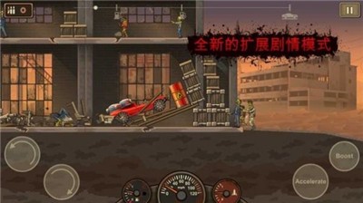 死亡战车2v1.0 安卓版