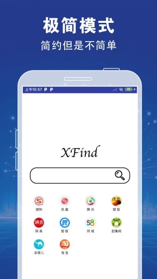 XFindv1.1.8 ׿