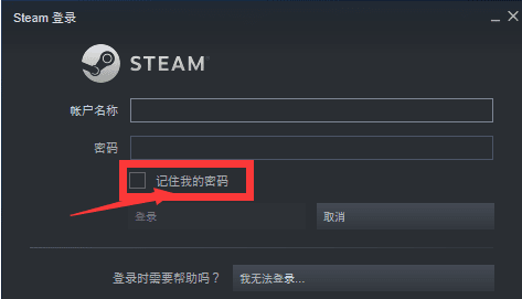 steam游戏账号切换工具v1.0 绿色版