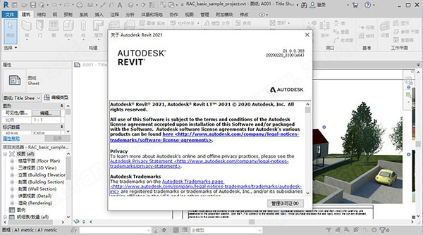 Autodesk Revit 2021(附序列号)v2020 中文版