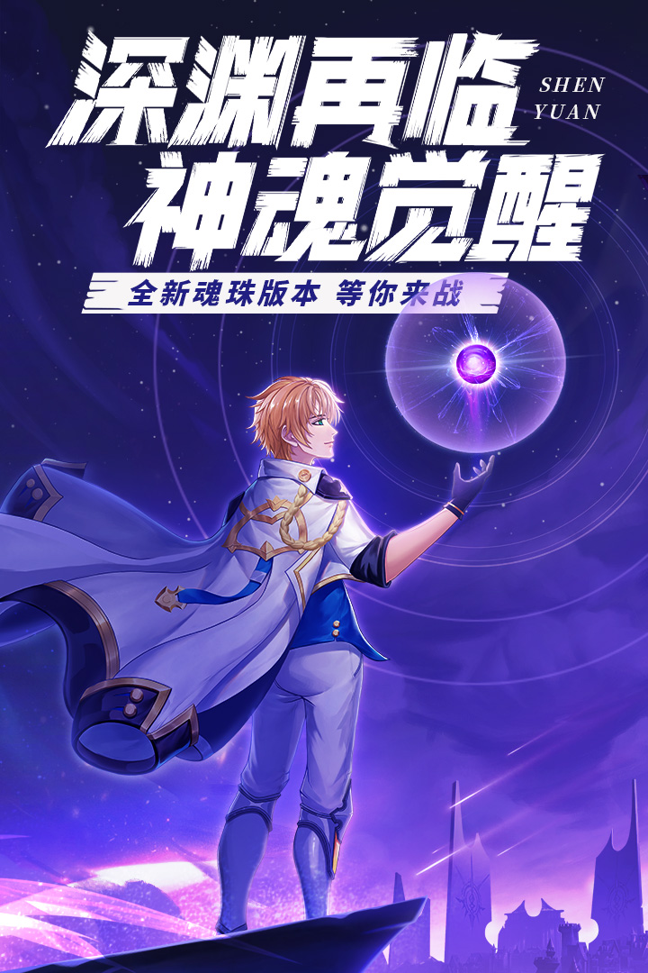 星界幻想速游网络版v3.7 安卓版