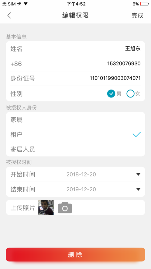 ǰappv1.3.6 °