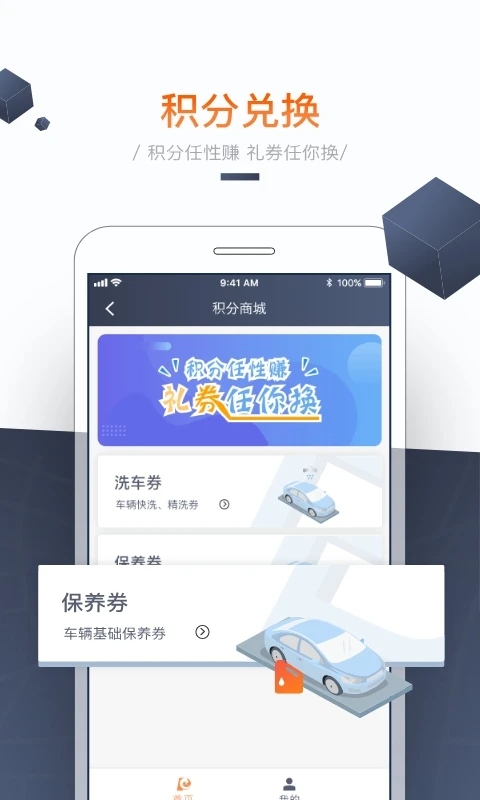 海派约行司机端appv8.3.1 最新版