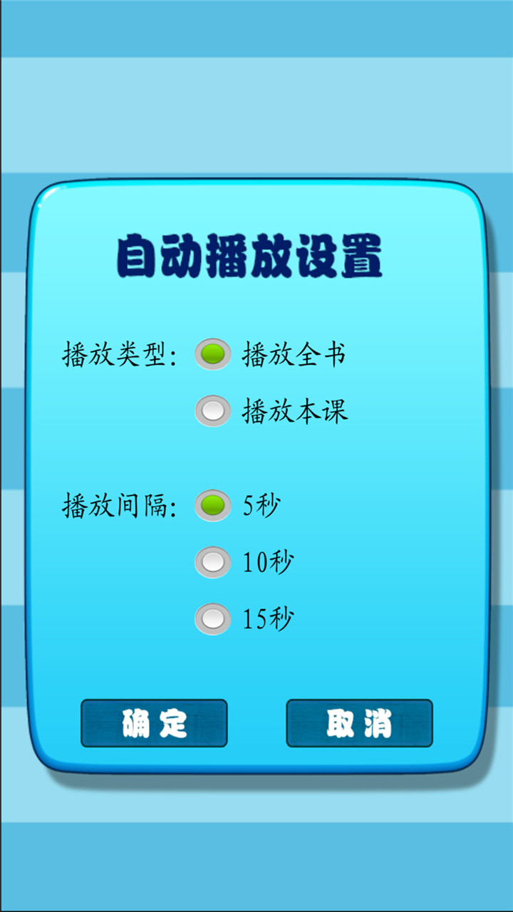 小学生练字appv1.0.2 官方版