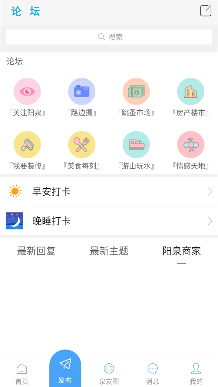 阳泉365appv1.1.2 手机版