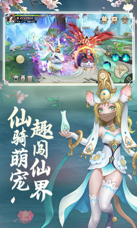 梦幻修真腾讯版v1.0.5 手游版