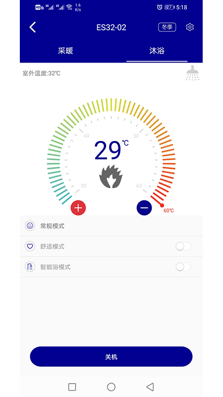 羽顺云管家v1.0.13 最新版