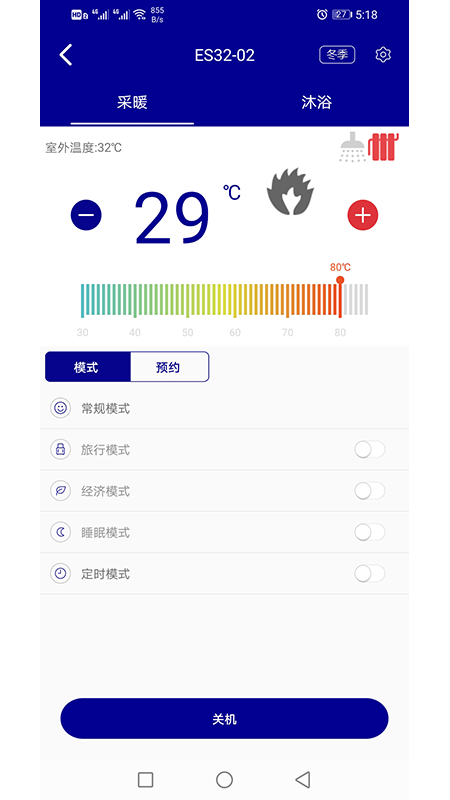 羽顺云管家v1.0.13 最新版