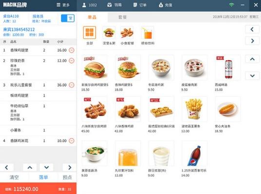 商店管家餐饮收银软件v2.2.0.0 官方版