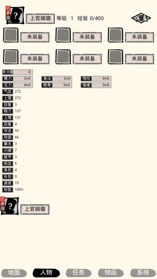 虾米江湖游戏v1.0 正式版