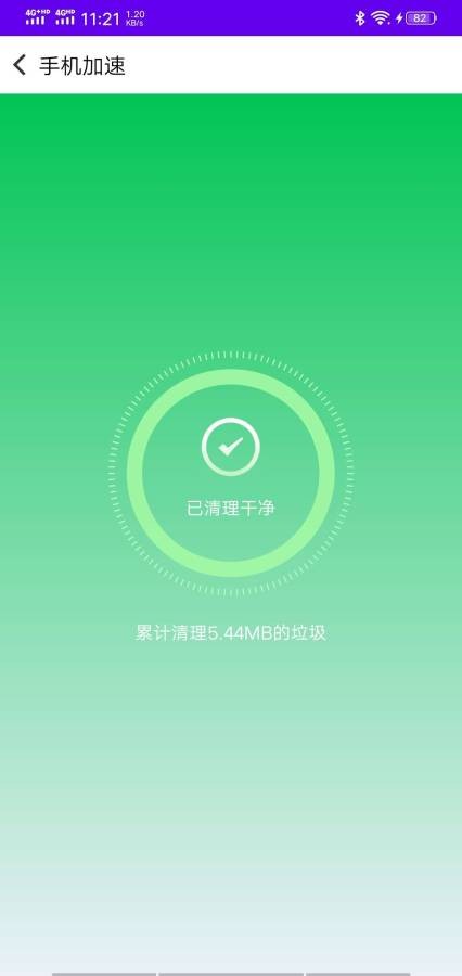 仟亿优化v2.0.2 官方最新版