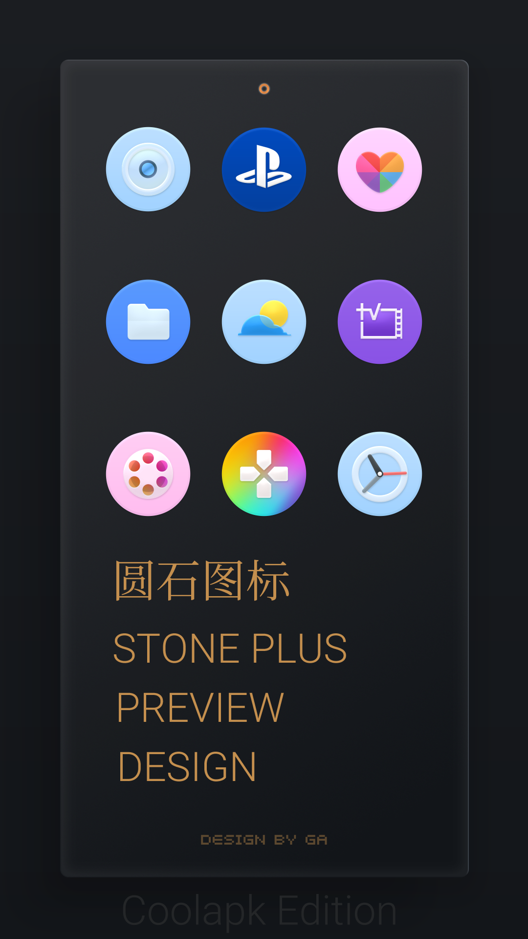 圆石图标包(STONE PLUS)v2.1.2 最新版