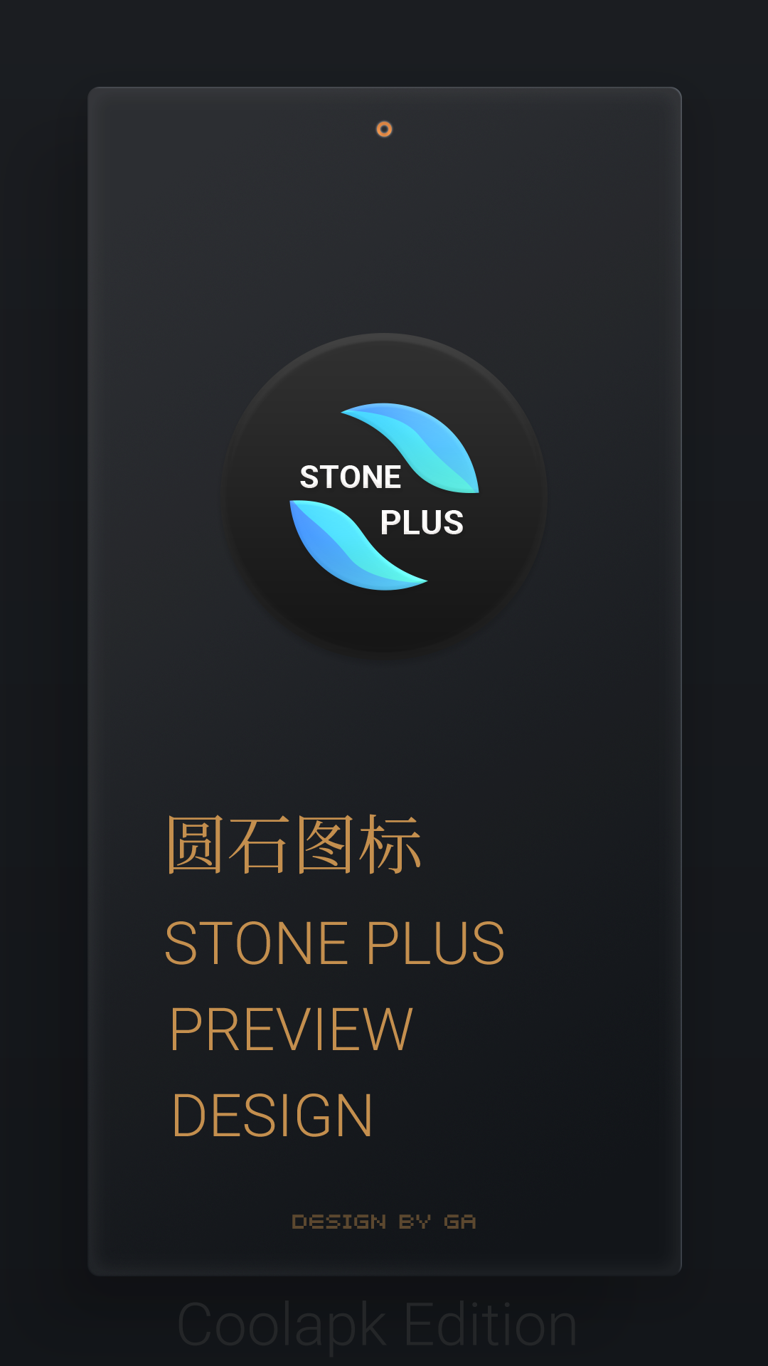 圆石图标包(STONE PLUS)v2.1.2 最新版