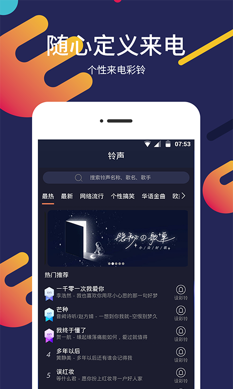 一键屏保壁纸v1.1.0 最新版