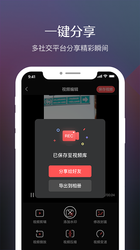 禹天录屏高清v1.0.0 安卓版