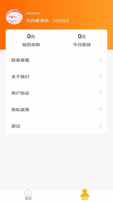 app(ʡǮ)v1.0.3 ֻ