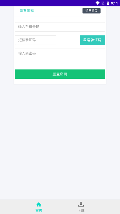 看下影视(飞鸟下载器app)v1.9 最新版