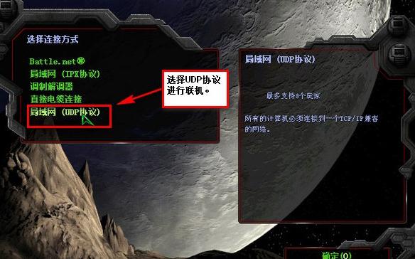 星际争霸免ipx补丁