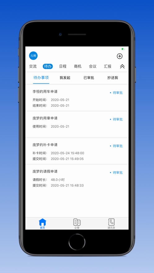 企管帮appv1.1.31 手机版