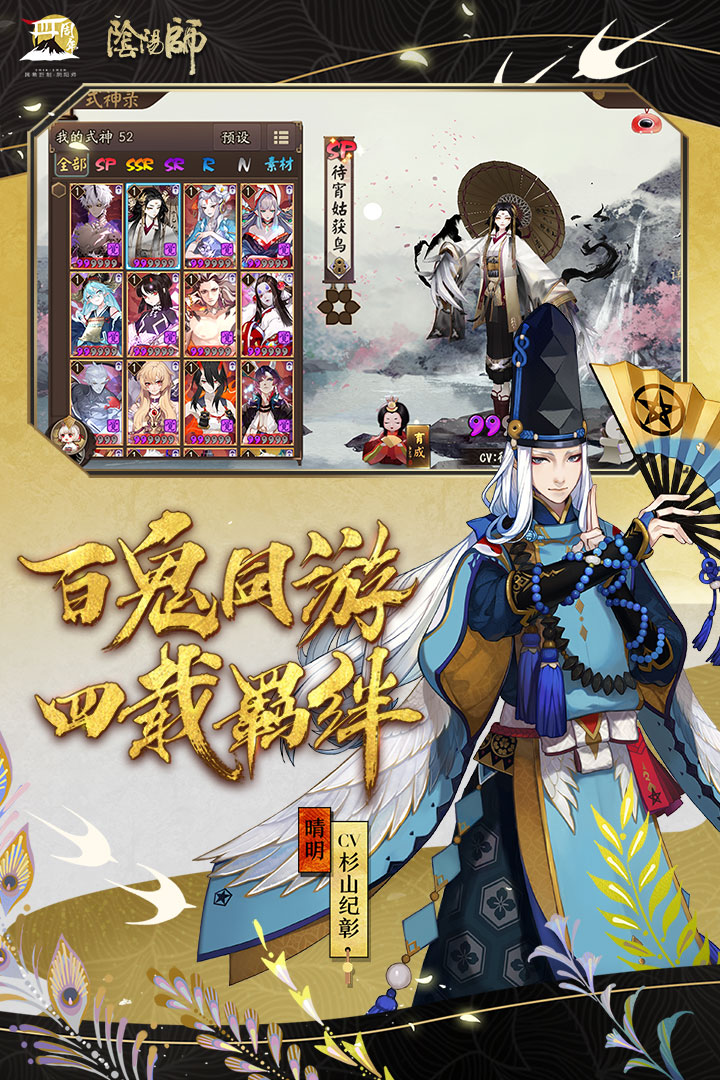 阴阳师三星渠道服v1.7.56 安卓版