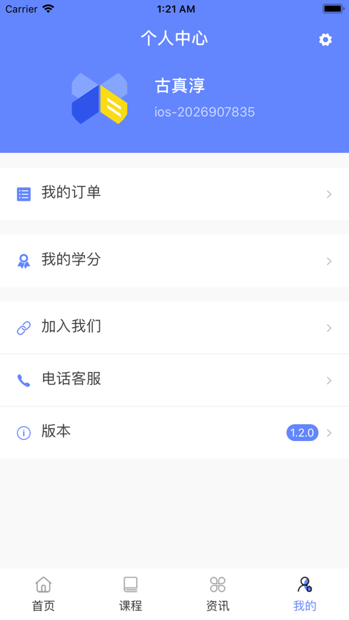 学客帮app(考证助手)v1.1.4 手机版