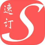 速订通(推销)安卓手机版v1.8 最新版