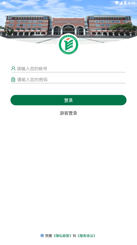 成纺移动校园appvCDFZ_3.2.0 最新版