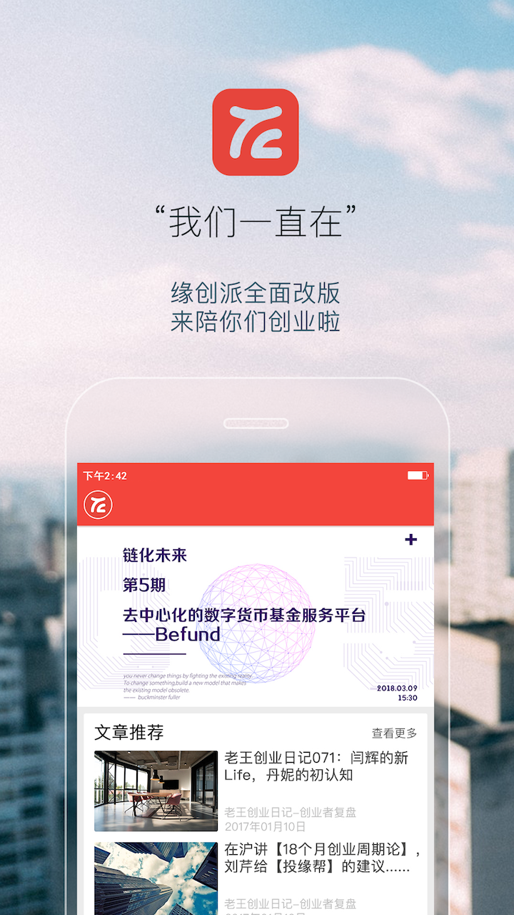 投缘帮App下载v9.0.0 安卓版