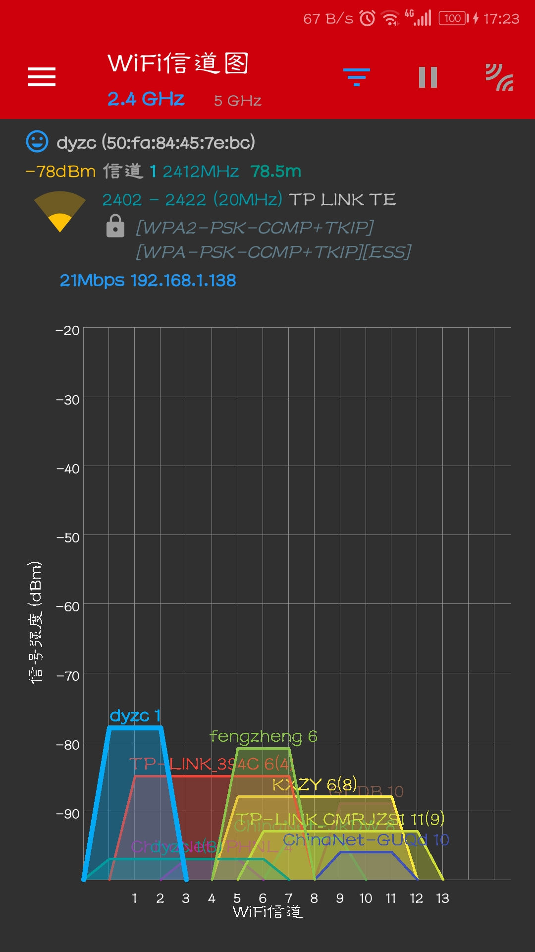 WiFi信号增大器v2.1.2 安卓版