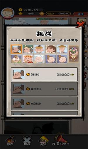 网红星探v1.0 安卓版