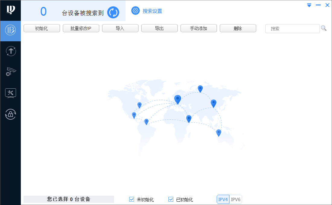 大华ConfigTool免安装IP搜索工具v5.0 绿色版