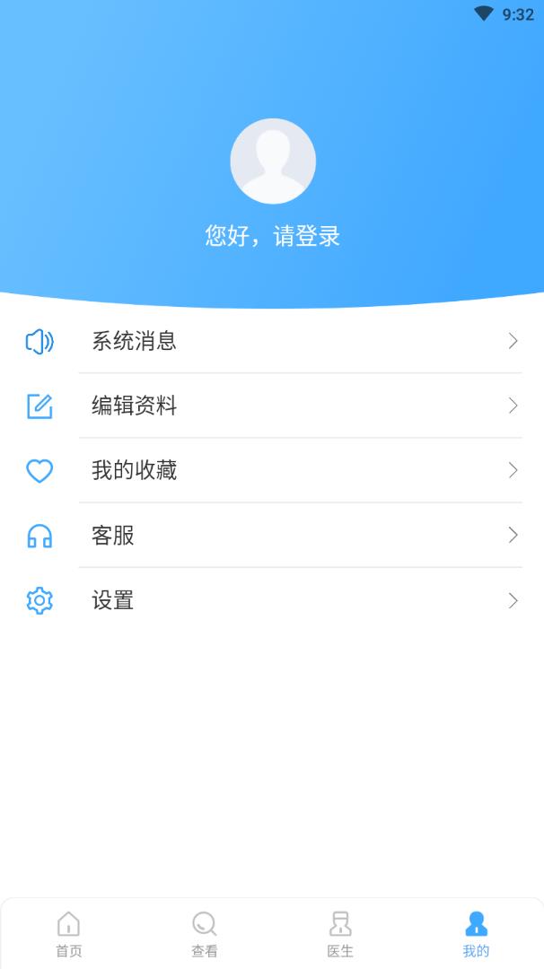 远程app(医学交流)v1.1.6 官方版