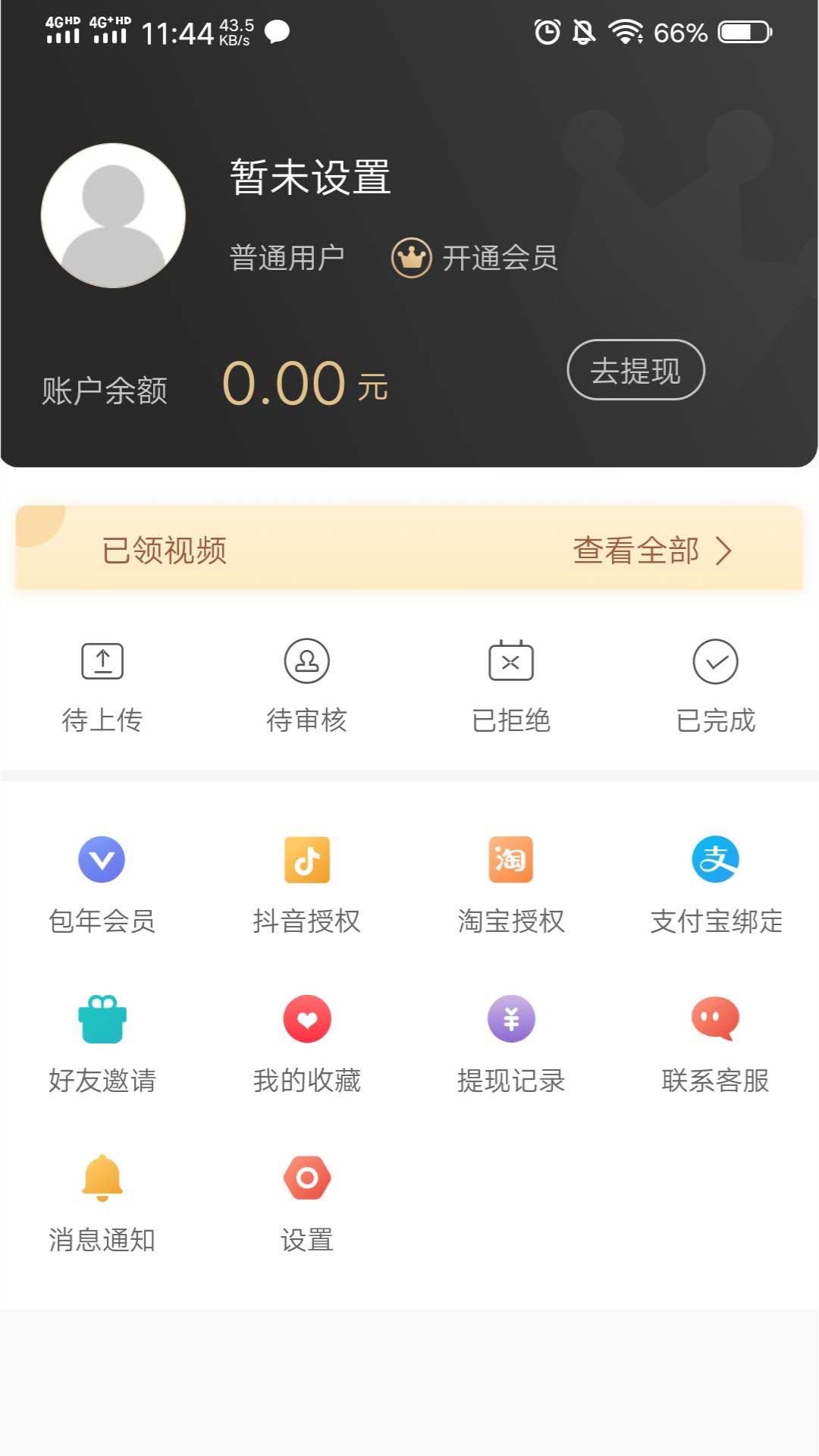 ʱղapp(Ƶ)v1.0.0 °