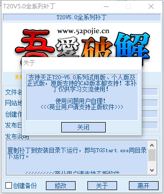 天正t20全系列注册机v5.0 免费版