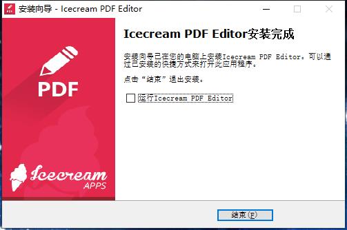 Icecream PDF Editorרҵƽⲹ(PDF༭)v2.34 Ѱ