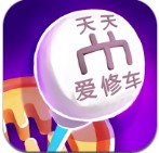 天天爱修车破解版v2.1.9 安卓版