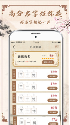 幸运宝宝起名取名v3.10 最新版