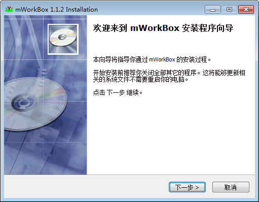 mWorkbox(ˮ)v1.1.2 ٷ