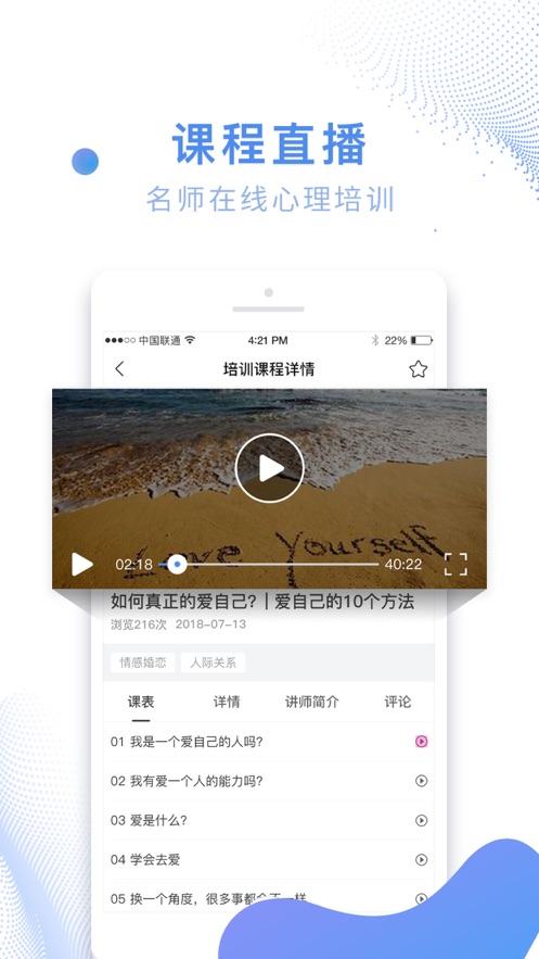 科苑心理服务appv1.2.13 最新版