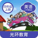 沪教版英语四年级上册Appv1.0.1 安卓版