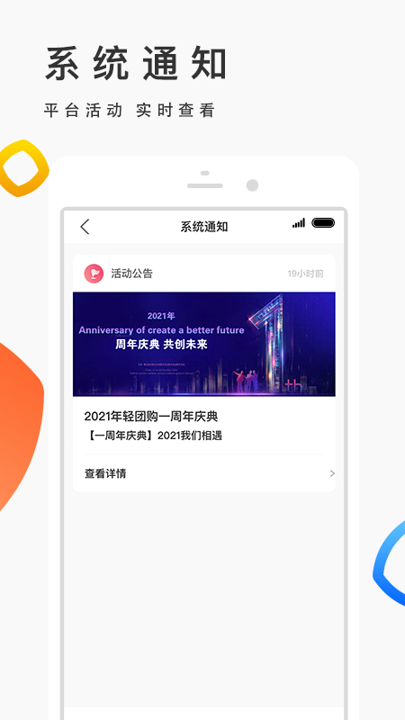 优品街生活宝app(店铺管理)v1.0.1 最新版