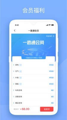 替替车主v1.0.0 最新版